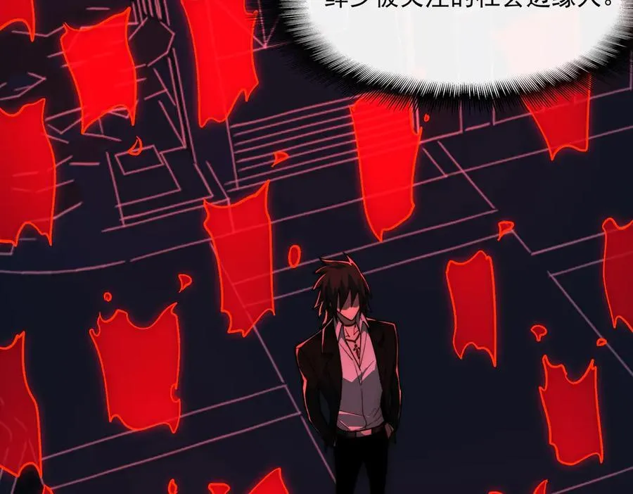 第85话 玩个大的？ 第23页