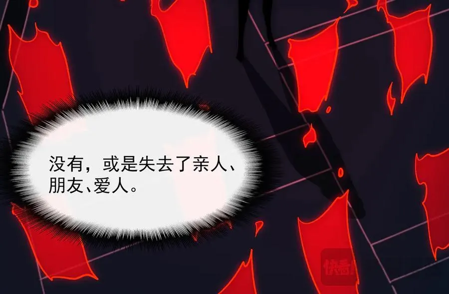 第85话 玩个大的？ 第24页