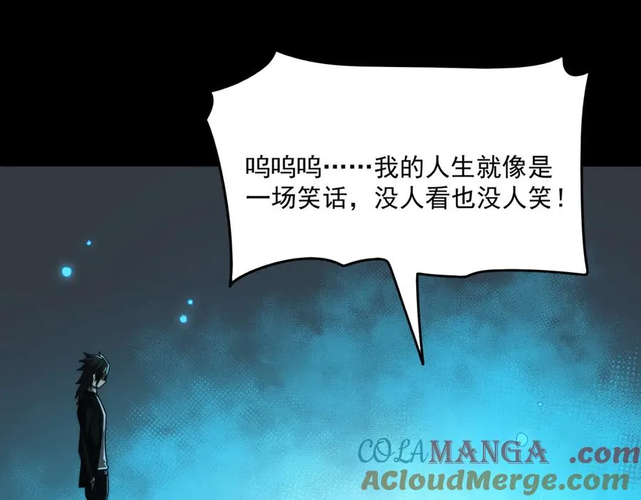 第85话 玩个大的？ 第25页