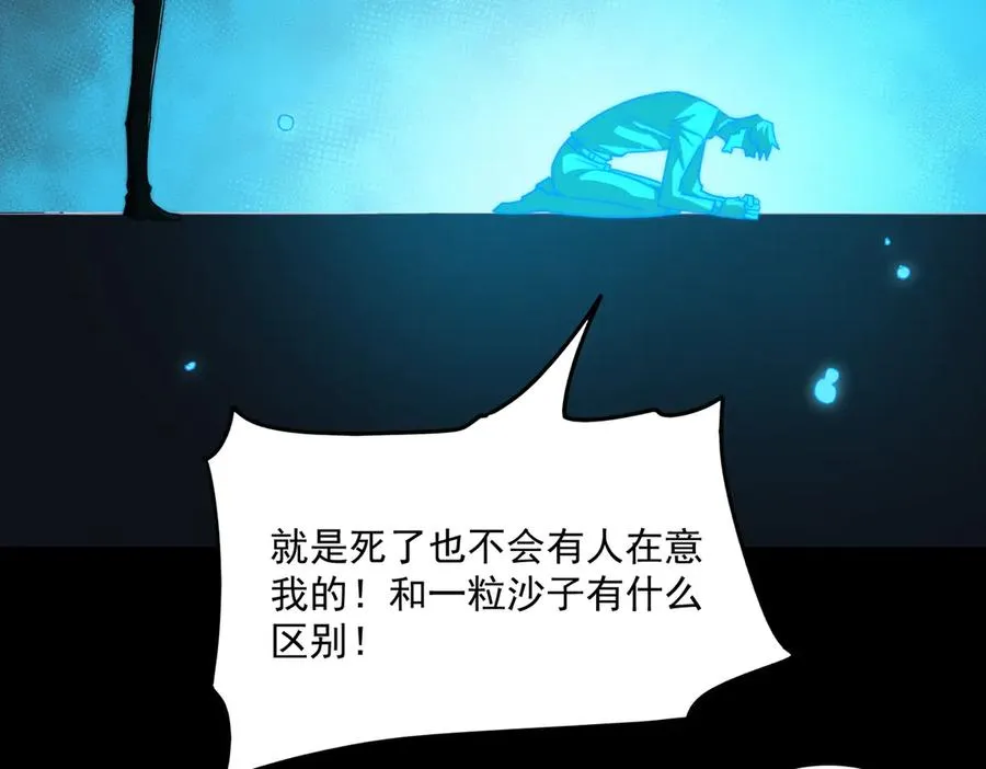 第85话 玩个大的？ 第26页