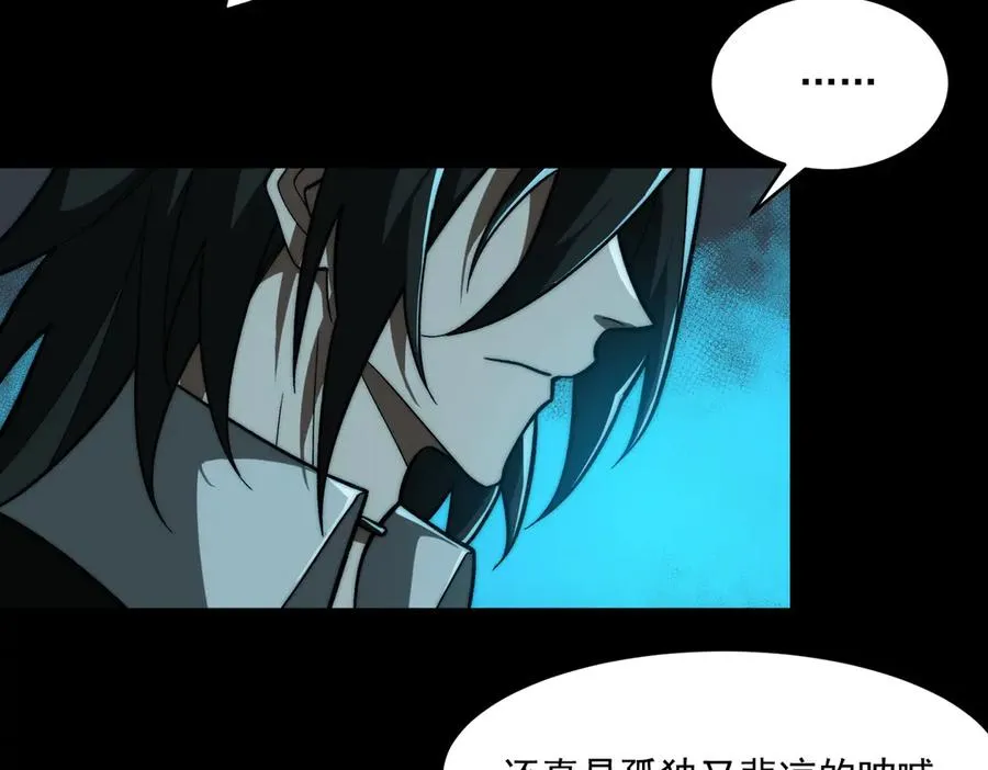 第85话 玩个大的？ 第27页