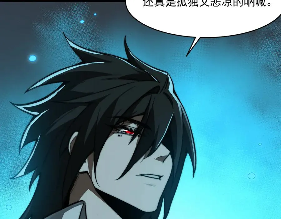 第85话 玩个大的？ 第28页