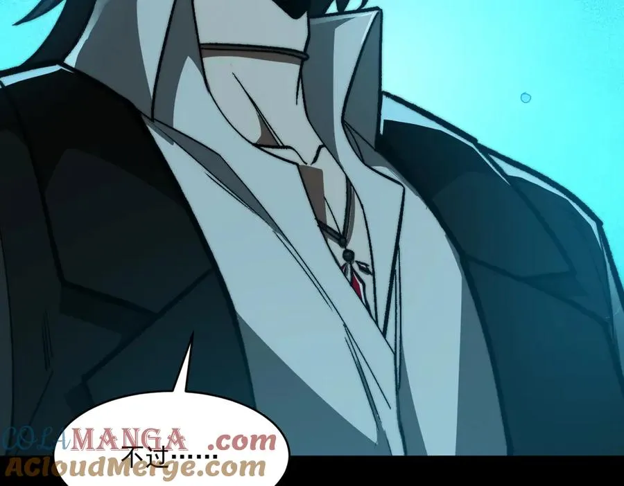 第85话 玩个大的？ 第29页