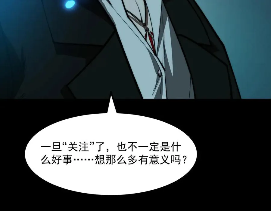 第85话 玩个大的？ 第35页