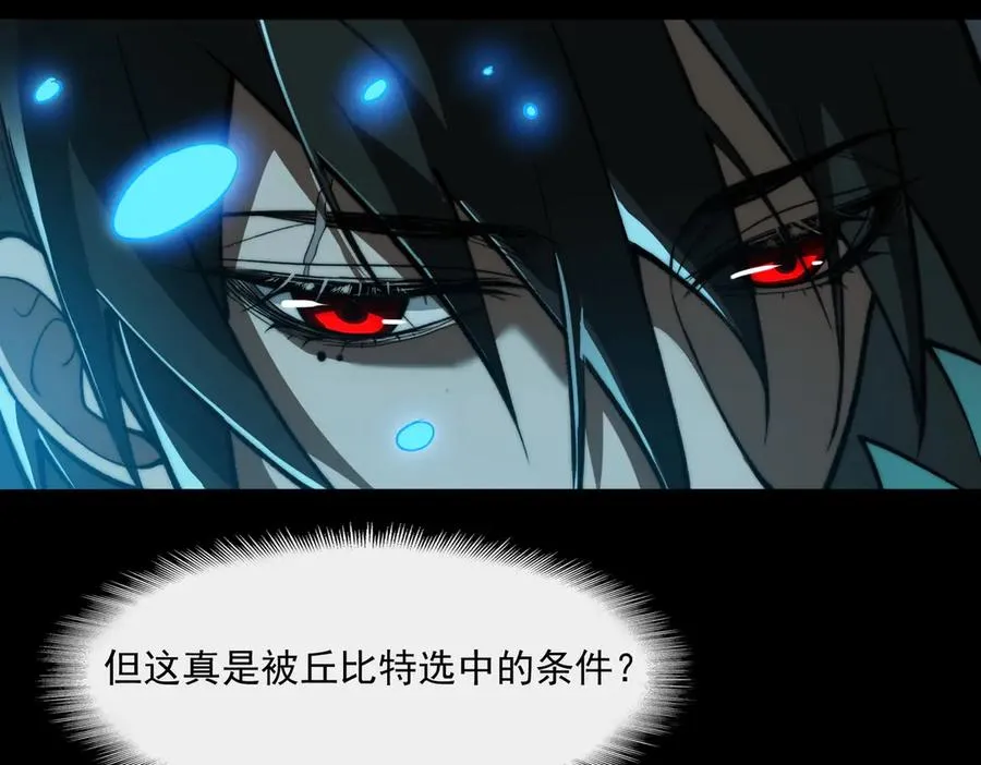 第85话 玩个大的？ 第36页