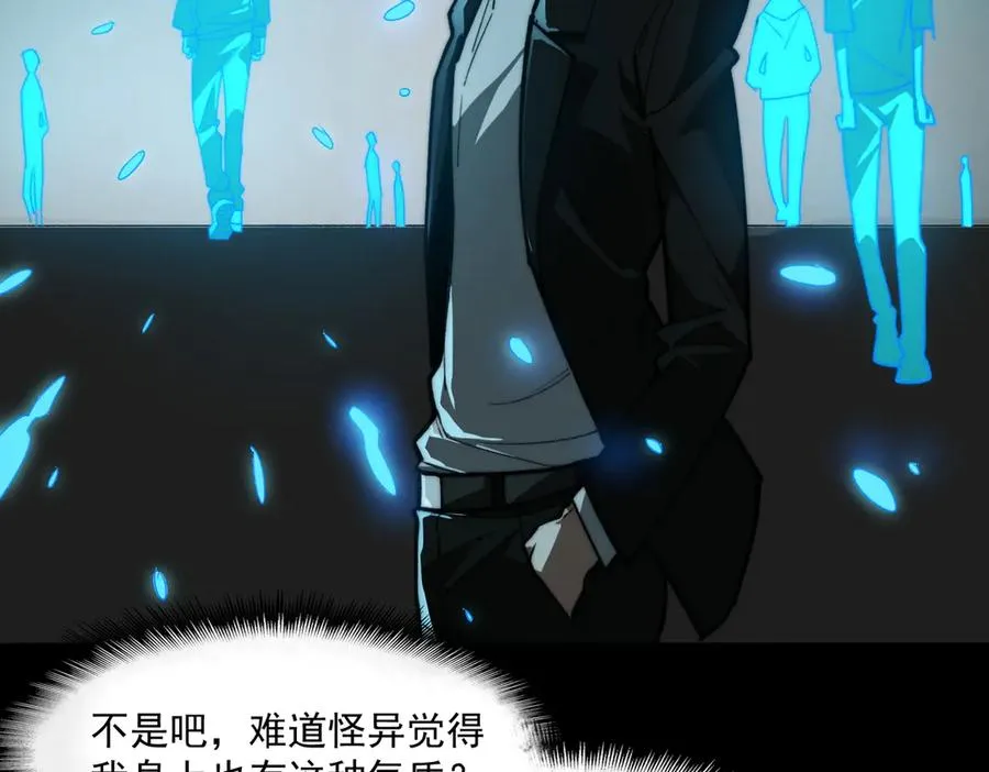第85话 玩个大的？ 第38页