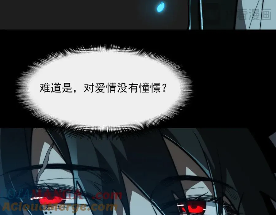 第85话 玩个大的？ 第41页