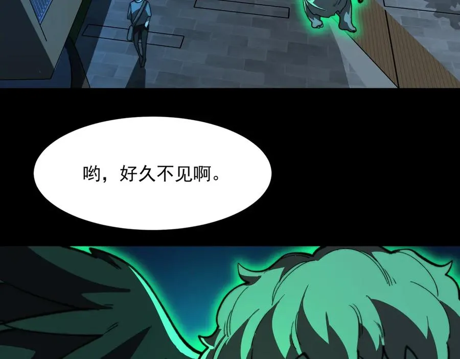第85话 玩个大的？ 第52页