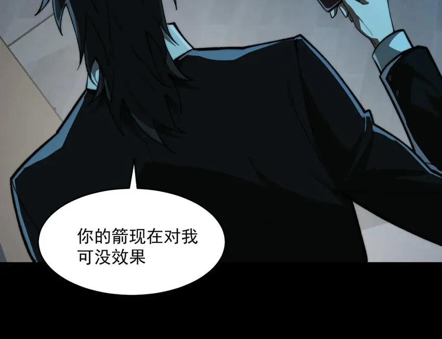 第85话 玩个大的？ 第60页