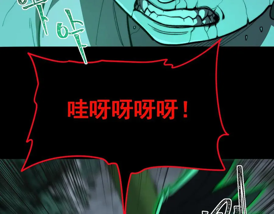 第85话 玩个大的？ 第62页