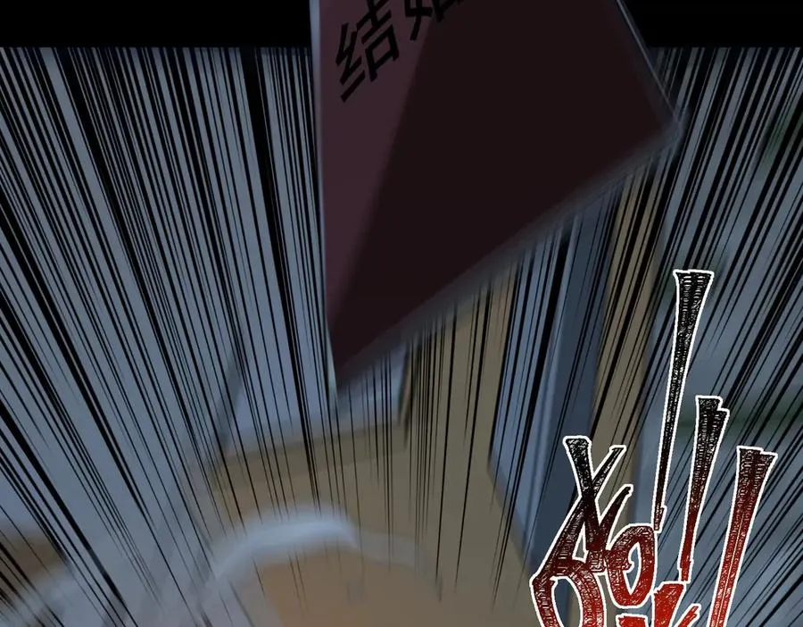 第85话 玩个大的？ 第66页