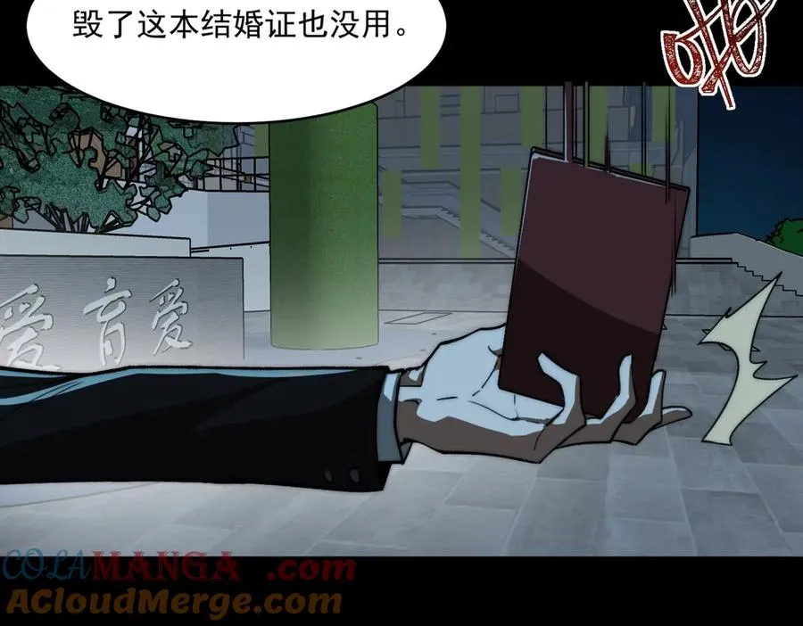 第85话 玩个大的？ 第73页