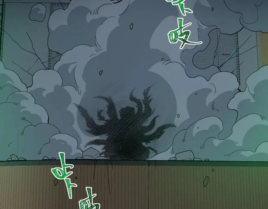 第85话 玩个大的？ 第79页