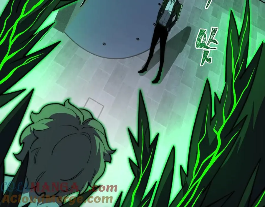第85话 玩个大的？ 第85页