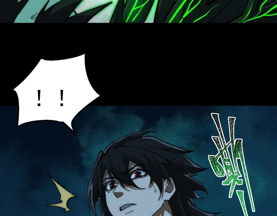 第85话 玩个大的？ 第86页
