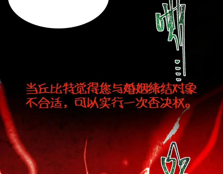 第85话 玩个大的？ 第90页