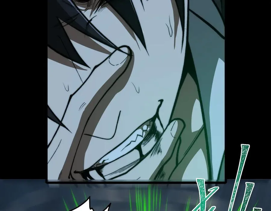 第85话 玩个大的？ 第96页