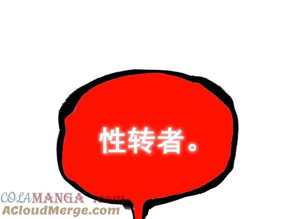 第85话 玩个大的？ 第109页