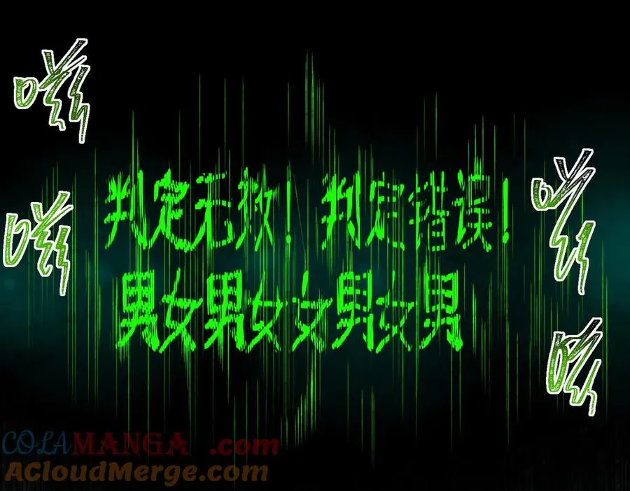 第85话 玩个大的？ 第113页
