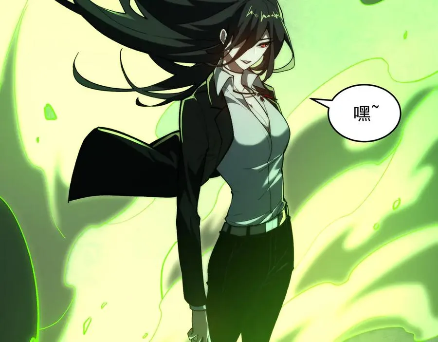 第85话 玩个大的？ 第122页
