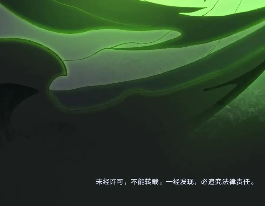 第85话 玩个大的？ 第124页