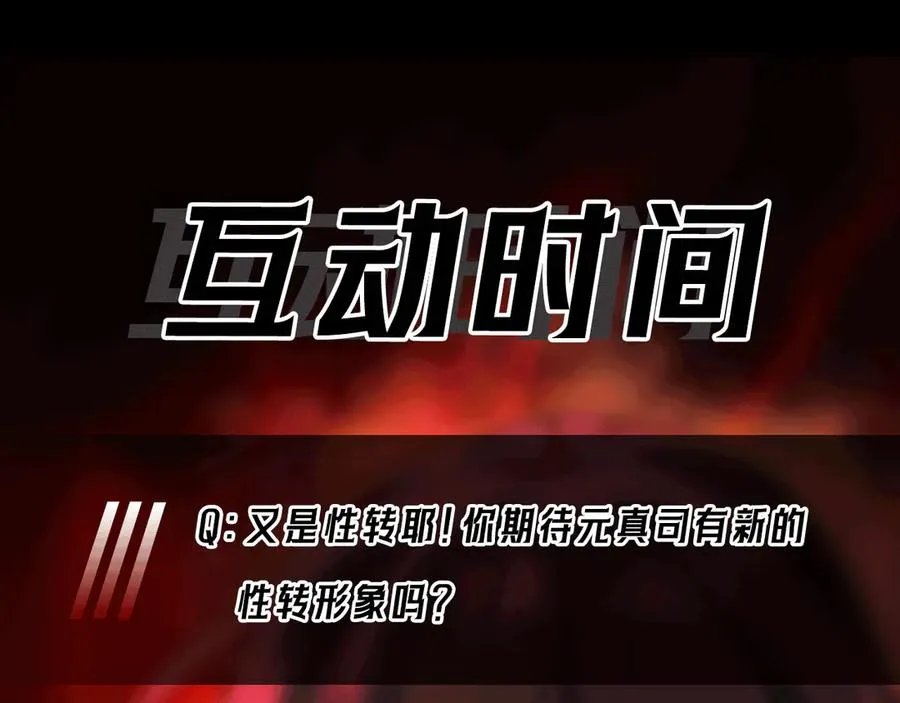 第85话 玩个大的？ 第126页