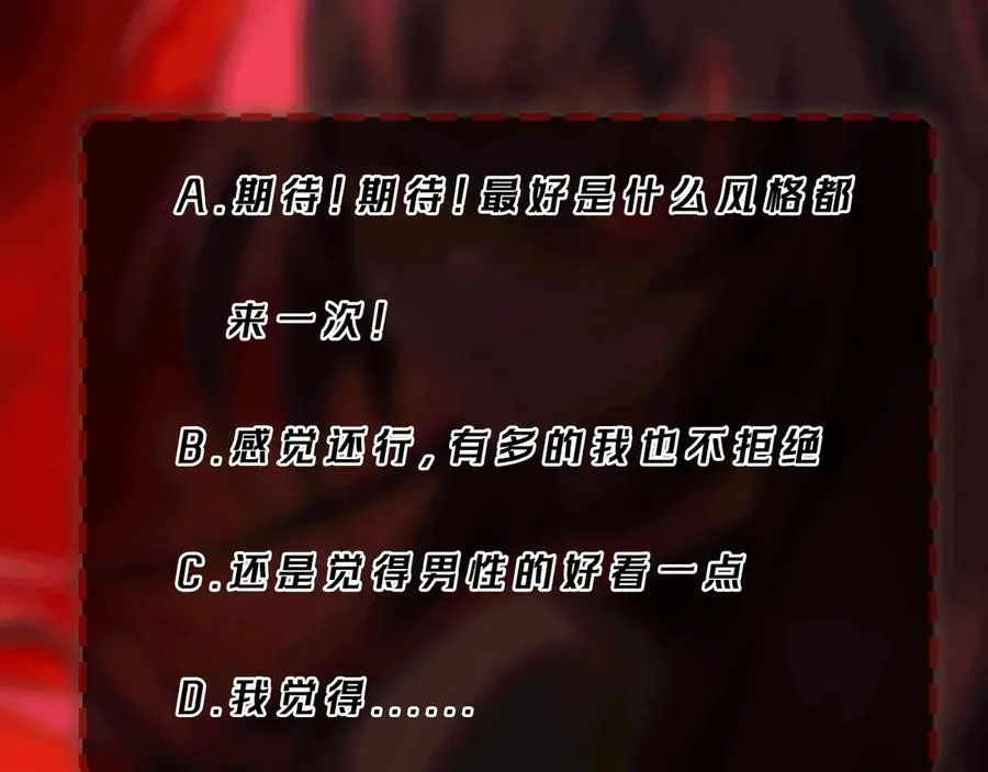 第85话 玩个大的？ 第127页
