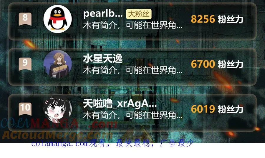 第85话 玩个大的？ 第133页
