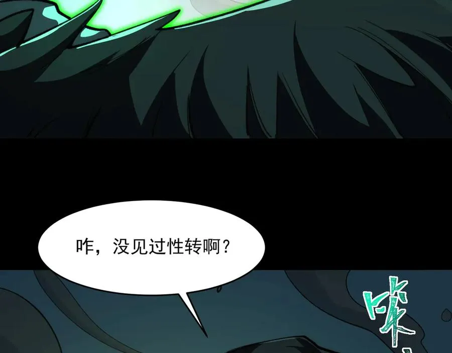 第86话 女装返场 第10页