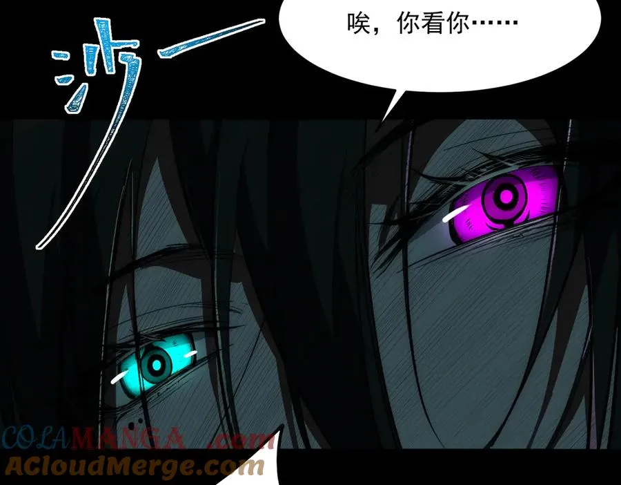 第86话 女装返场 第21页