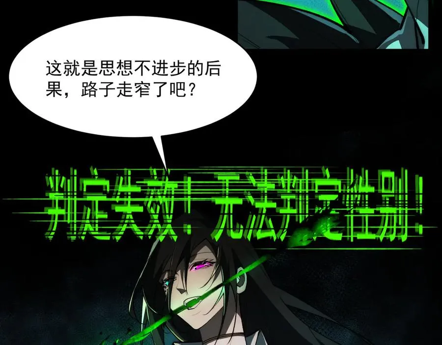 第86话 女装返场 第23页