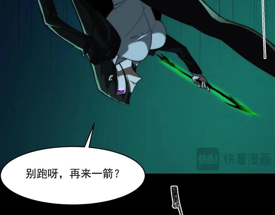 第86话 女装返场 第36页