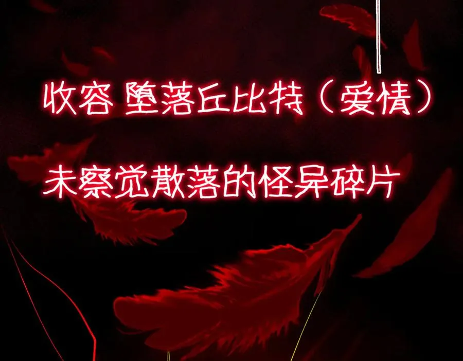 第86话 女装返场 第60页