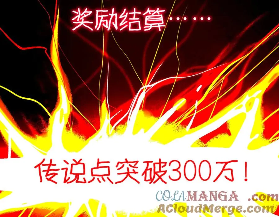第86话 女装返场 第61页