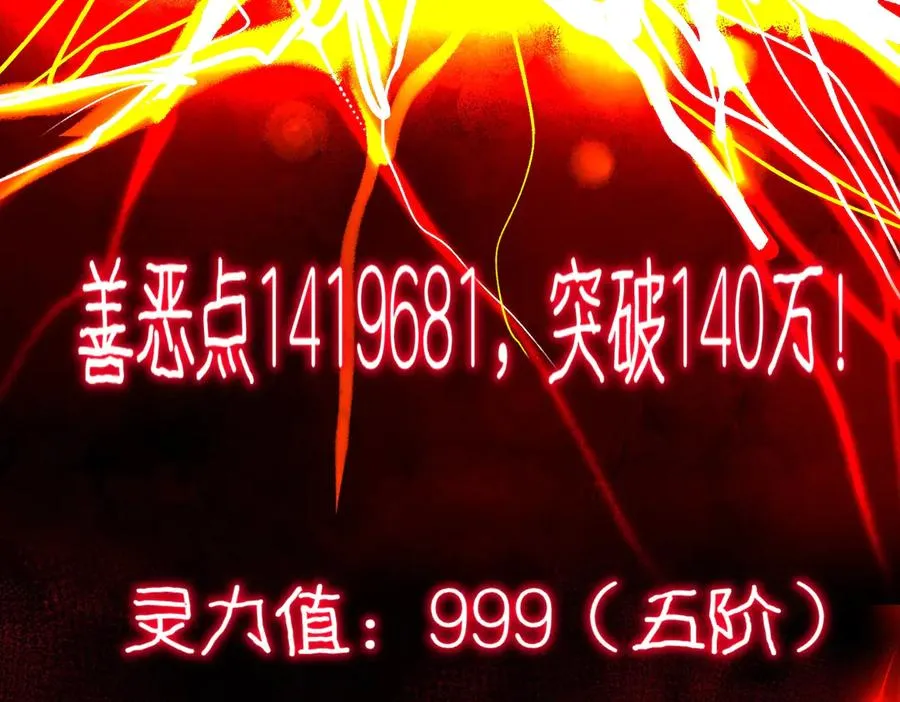 第86话 女装返场 第62页