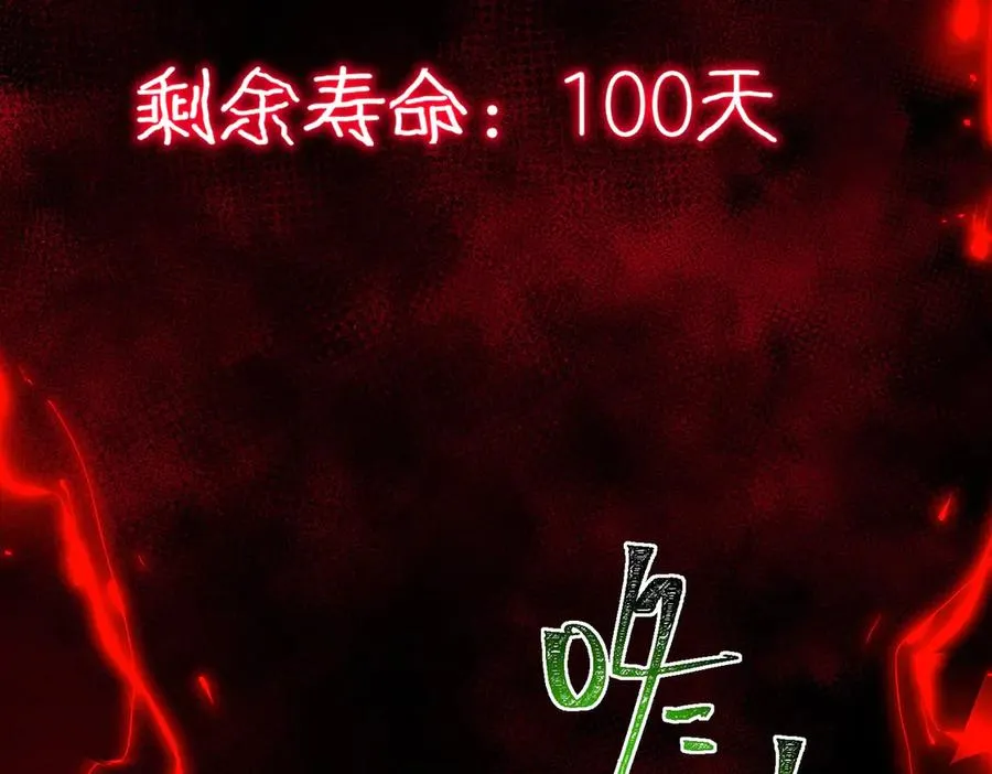 第86话 女装返场 第63页