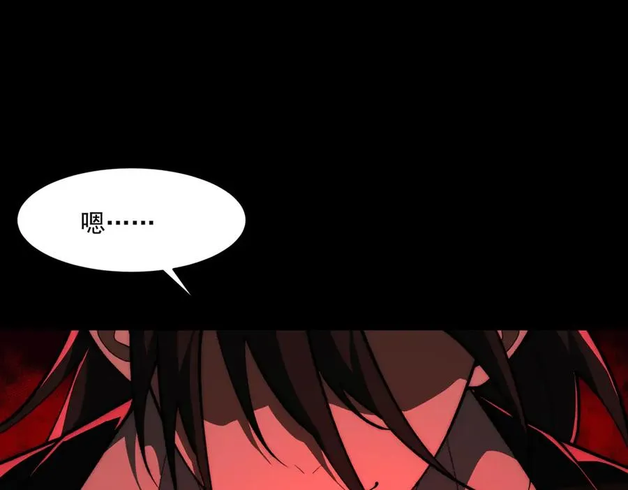 第86话 女装返场 第66页