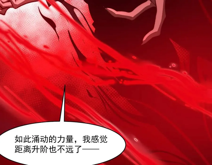 第86话 女装返场 第70页