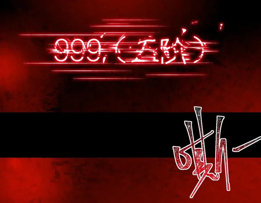 第86话 女装返场 第72页