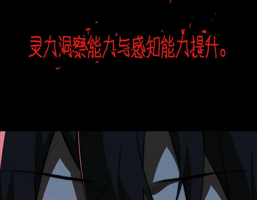 第86话 女装返场 第74页