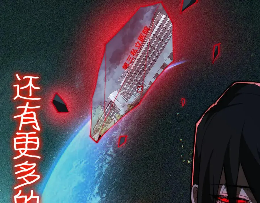 第86话 女装返场 第76页