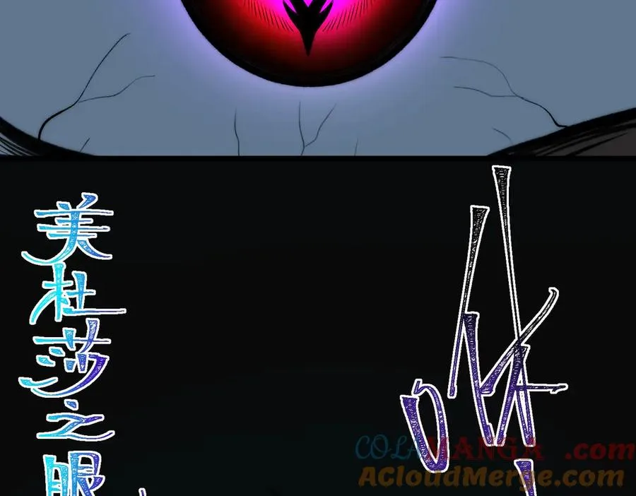第86话 女装返场 第81页