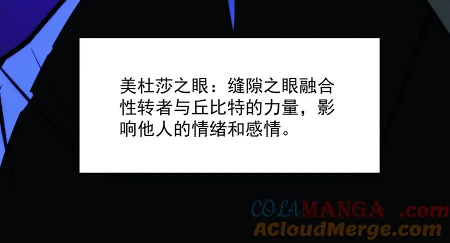 第86话 女装返场 第85页