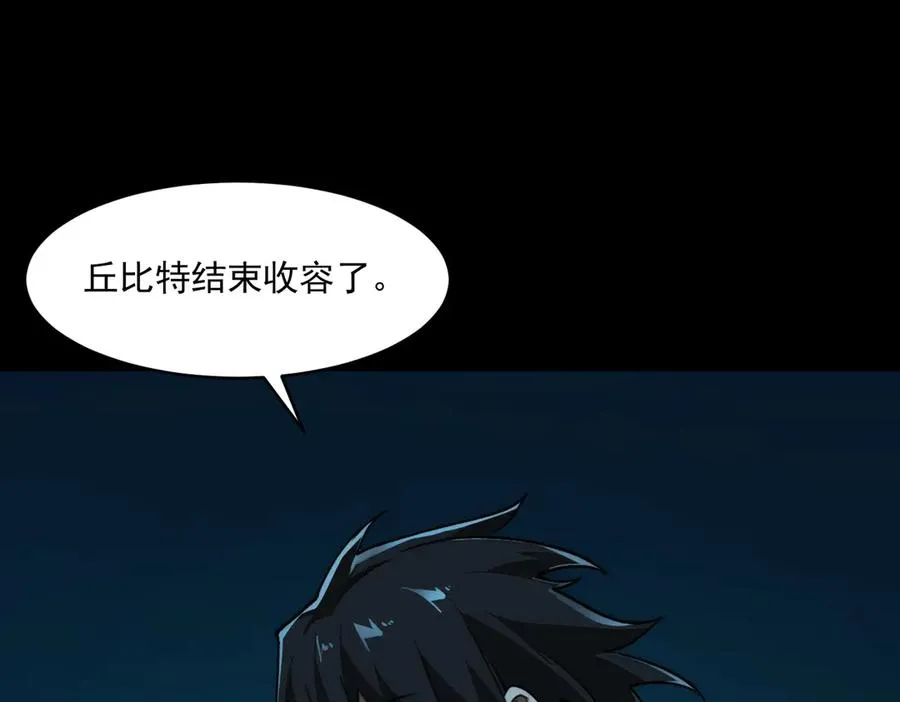 第86话 女装返场 第90页