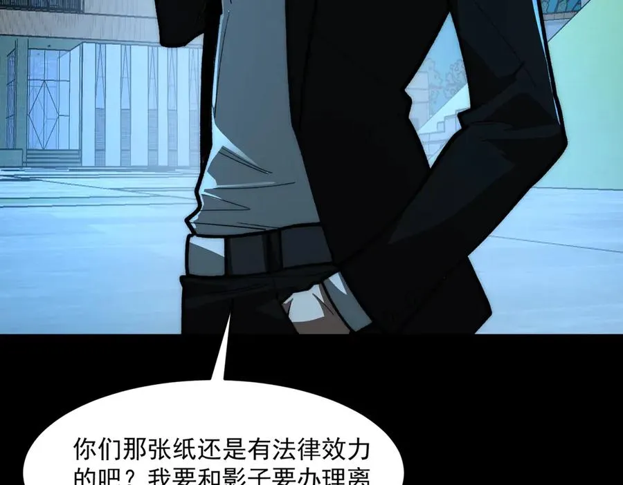 第86话 女装返场 第92页