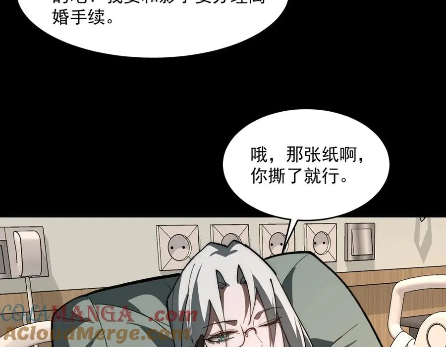 第86话 女装返场 第93页