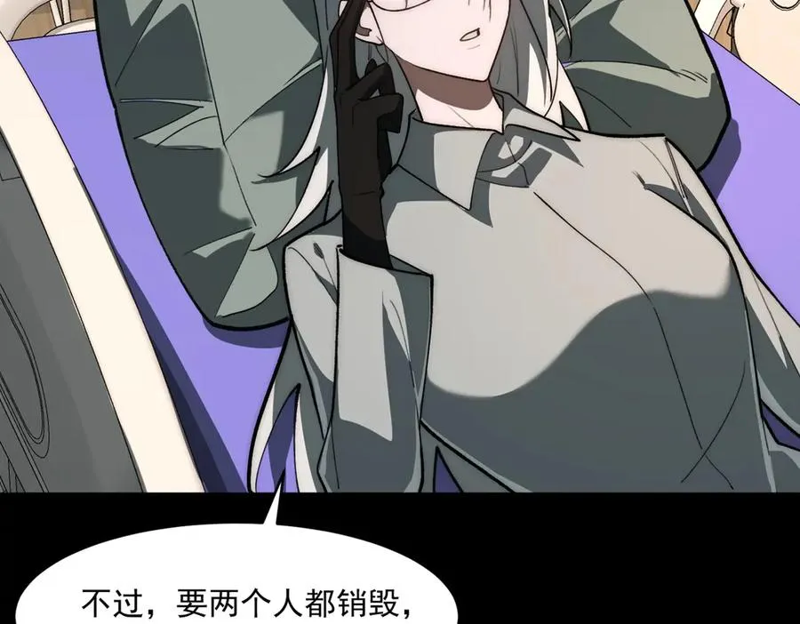 第86话 女装返场 第94页