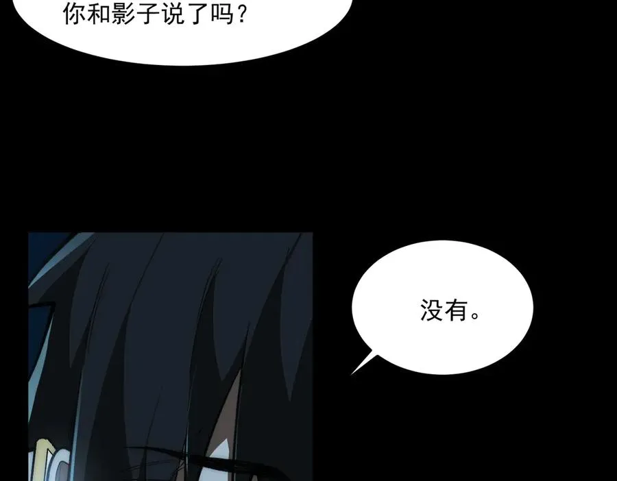 第86话 女装返场 第95页