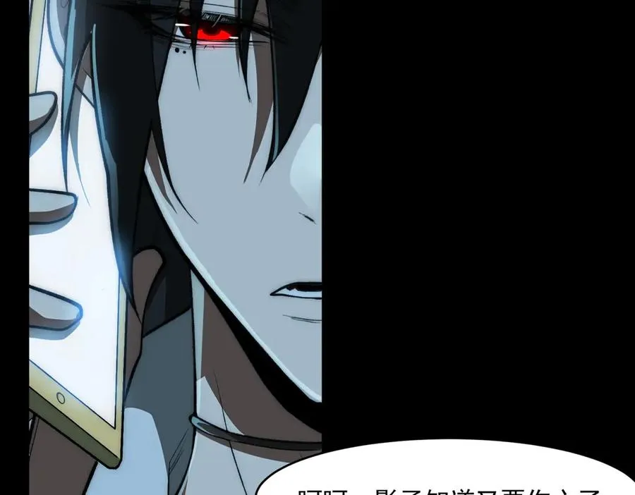 第86话 女装返场 第96页