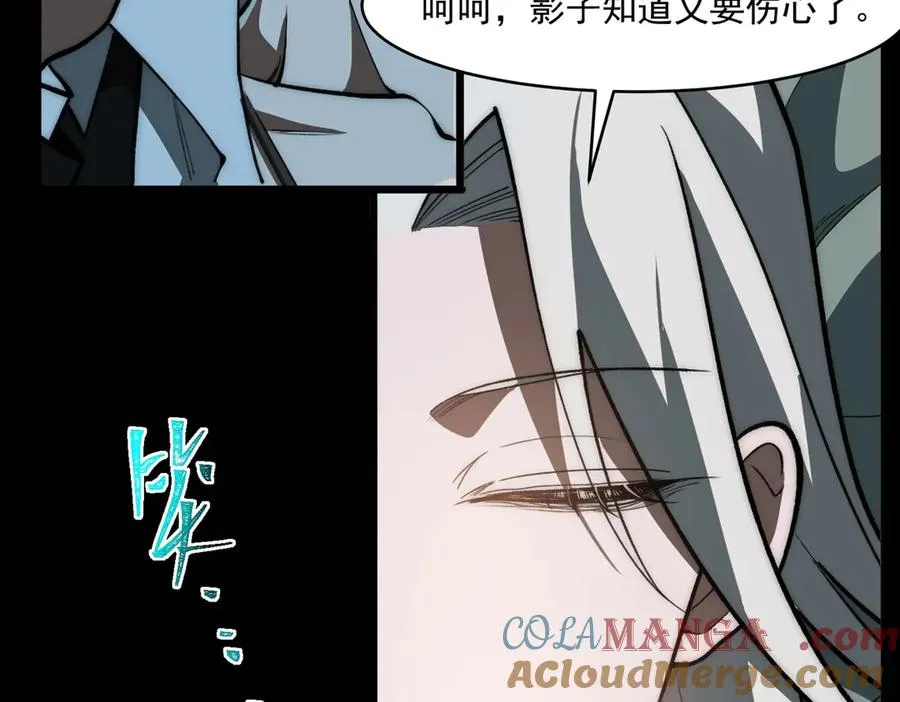 第86话 女装返场 第97页